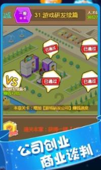 双人跨栏赛跑